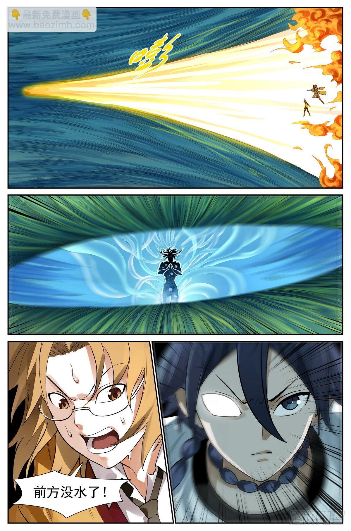 狐妖小紅娘 - 總500·戰龍王 - 4