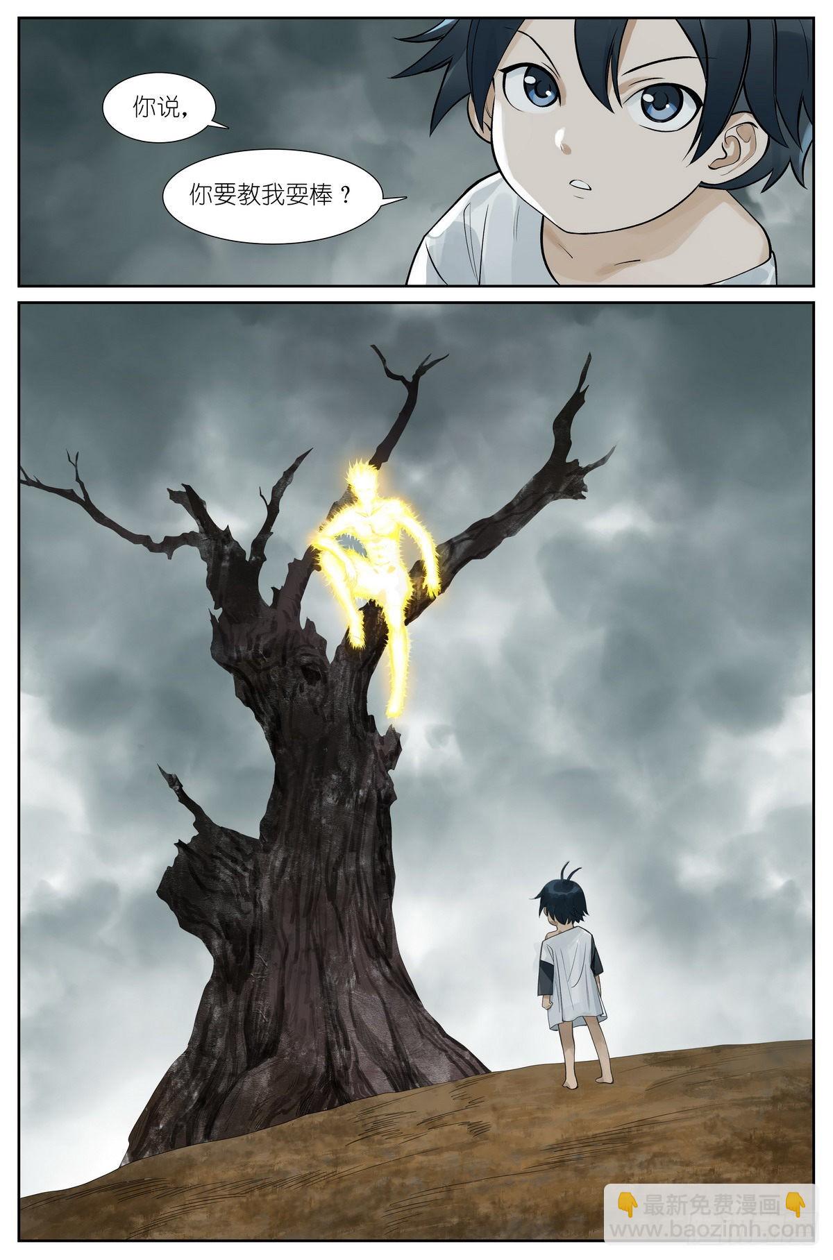 狐妖小紅娘 - 總500·戰龍王 - 4