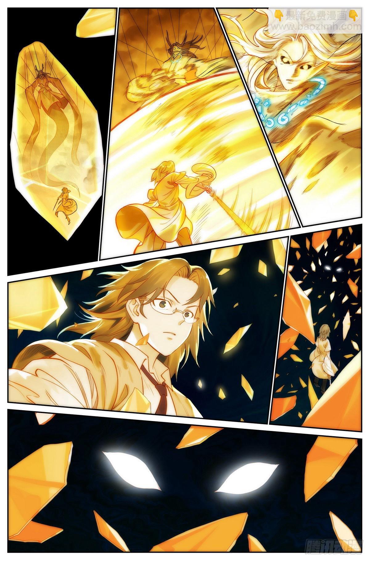 狐妖小紅娘 - 總500·戰龍王 - 3