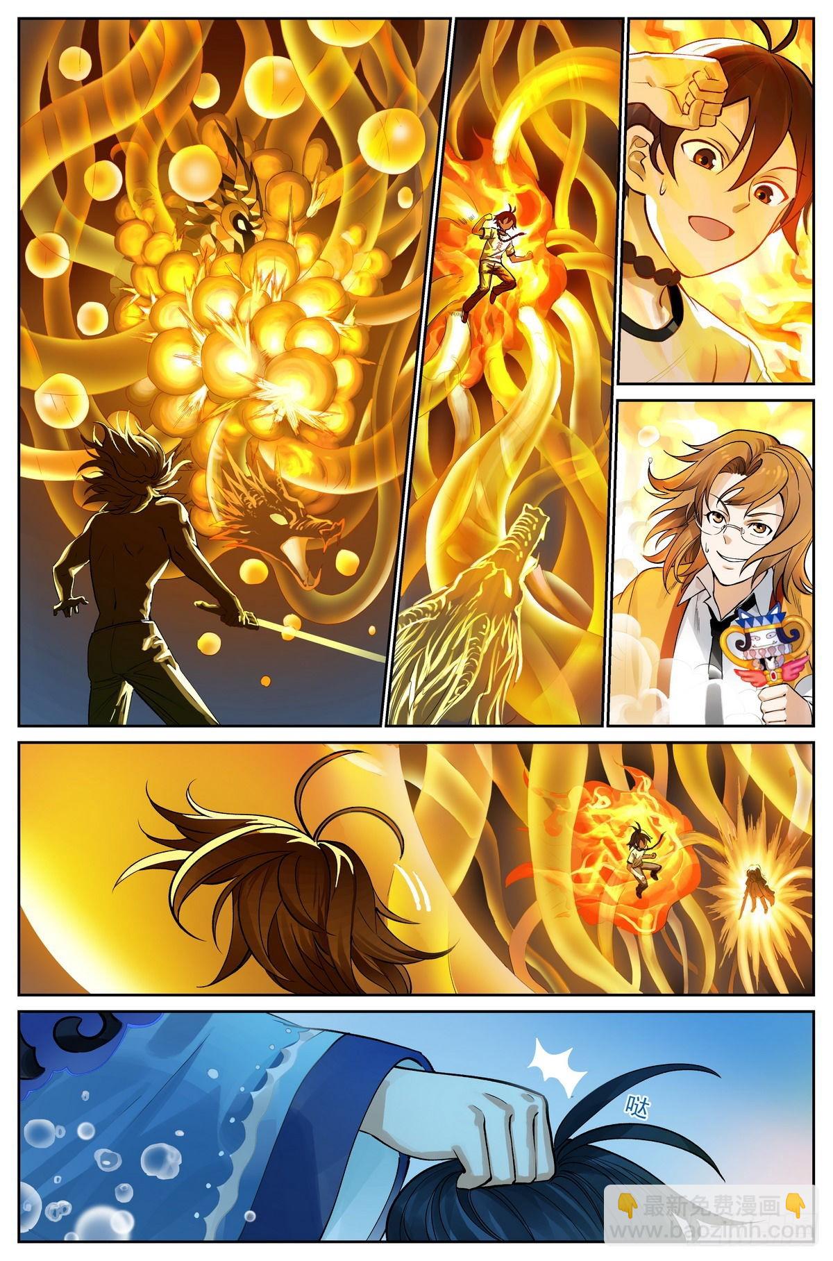 狐妖小紅娘 - 總500·戰龍王 - 4