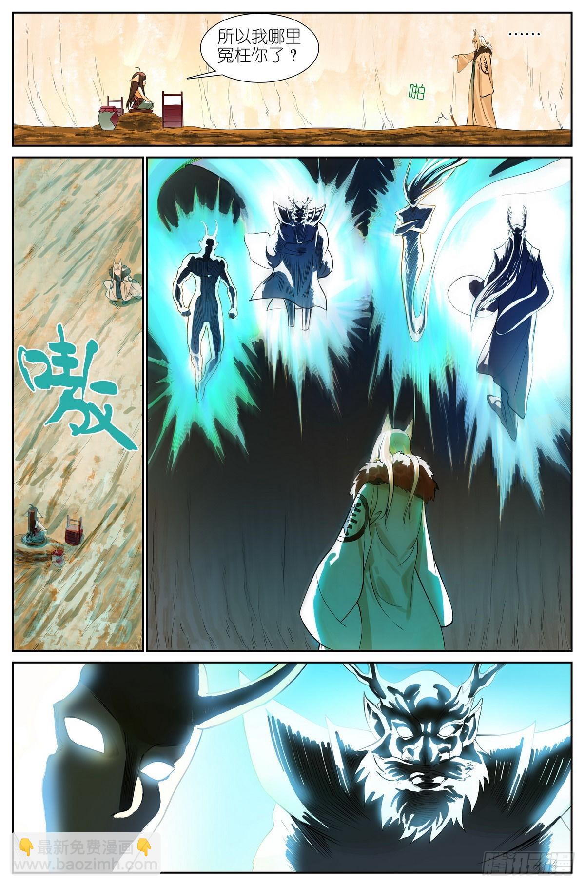 狐妖小紅娘 - 總502·夢中人 - 2