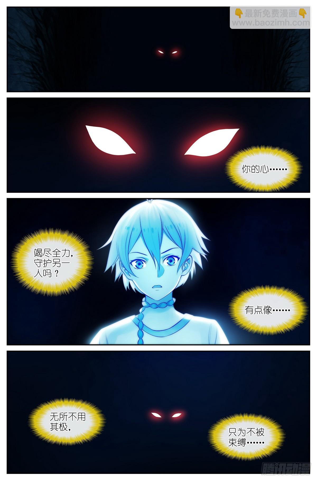 狐妖小紅娘 - 總510·跟我打 - 3