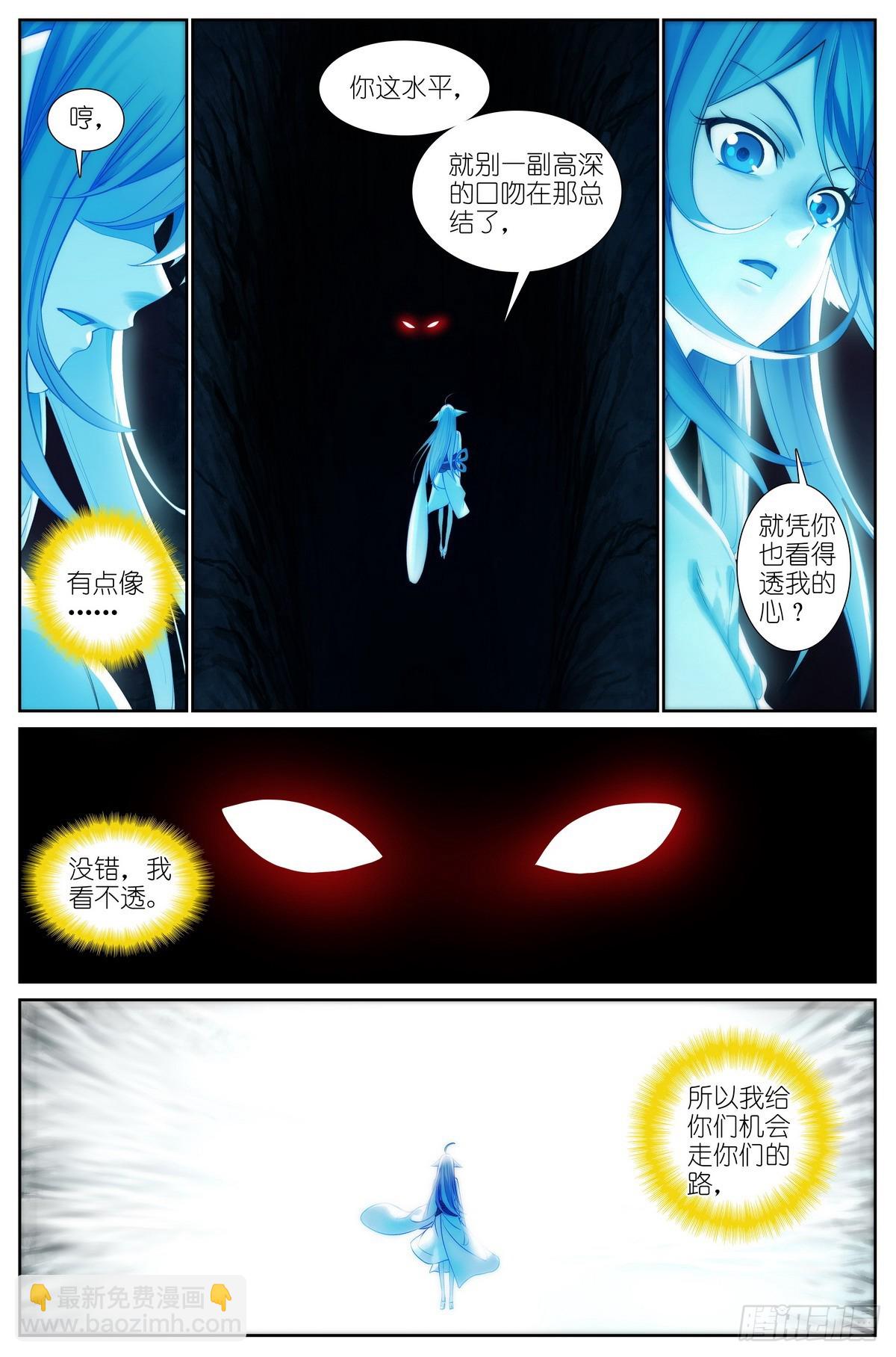 狐妖小紅娘 - 總510·跟我打 - 1