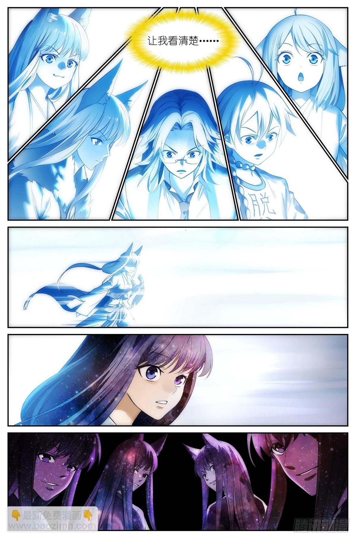 狐妖小紅娘 - 總510·跟我打 - 2