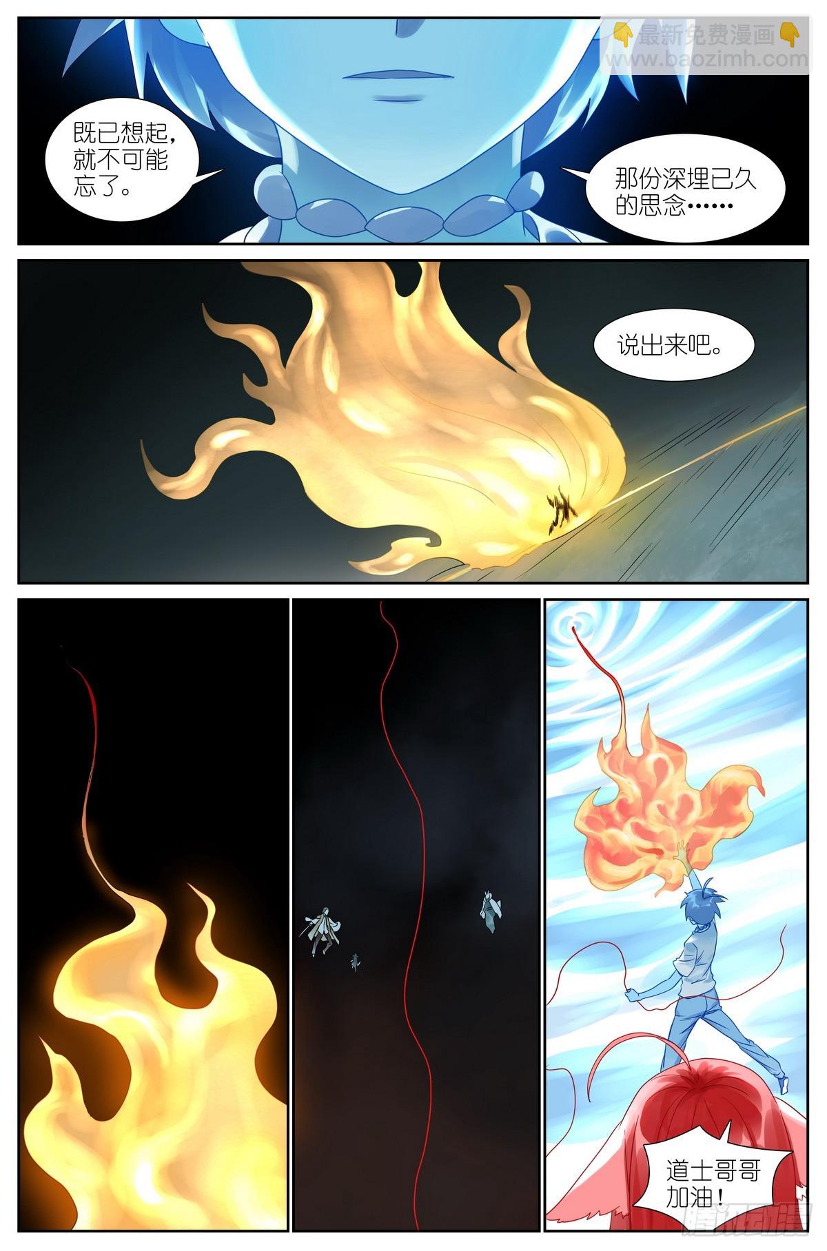 狐妖小紅娘 - 總518·龍門 - 1