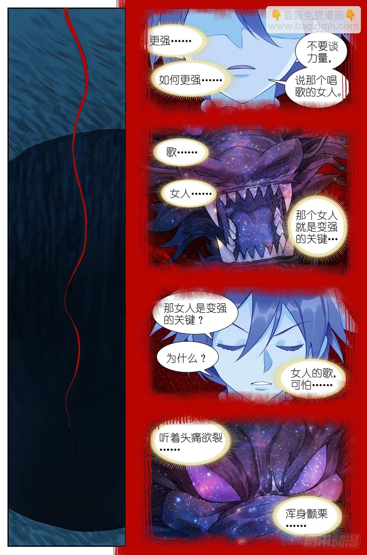 狐妖小紅娘 - 總518·龍門 - 2