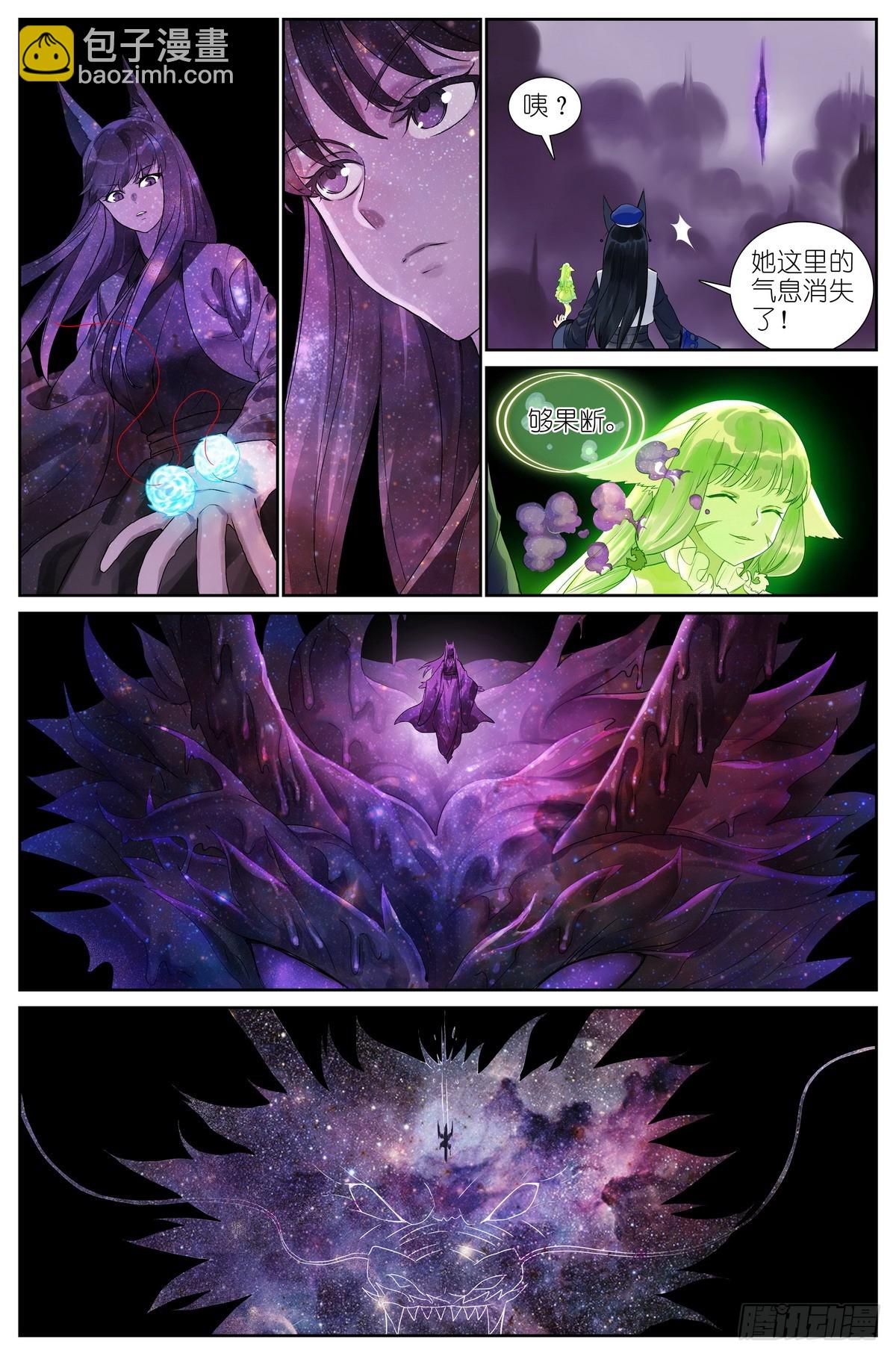 狐妖小紅娘 - 總518·龍門 - 2