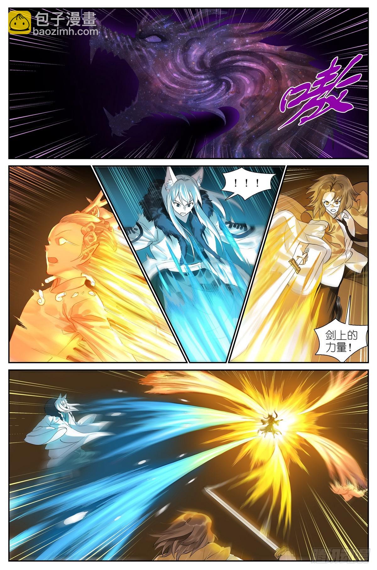 狐妖小紅娘 - 總518·龍門 - 3