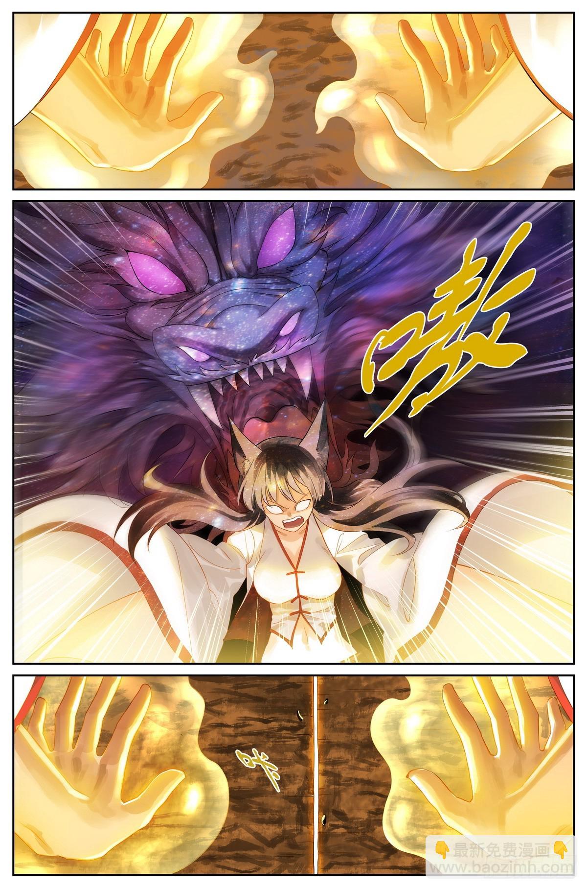 狐妖小紅娘 - 總518·龍門 - 1