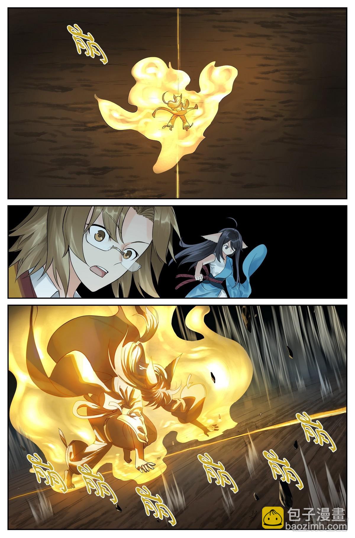 狐妖小紅娘 - 總518·龍門 - 2