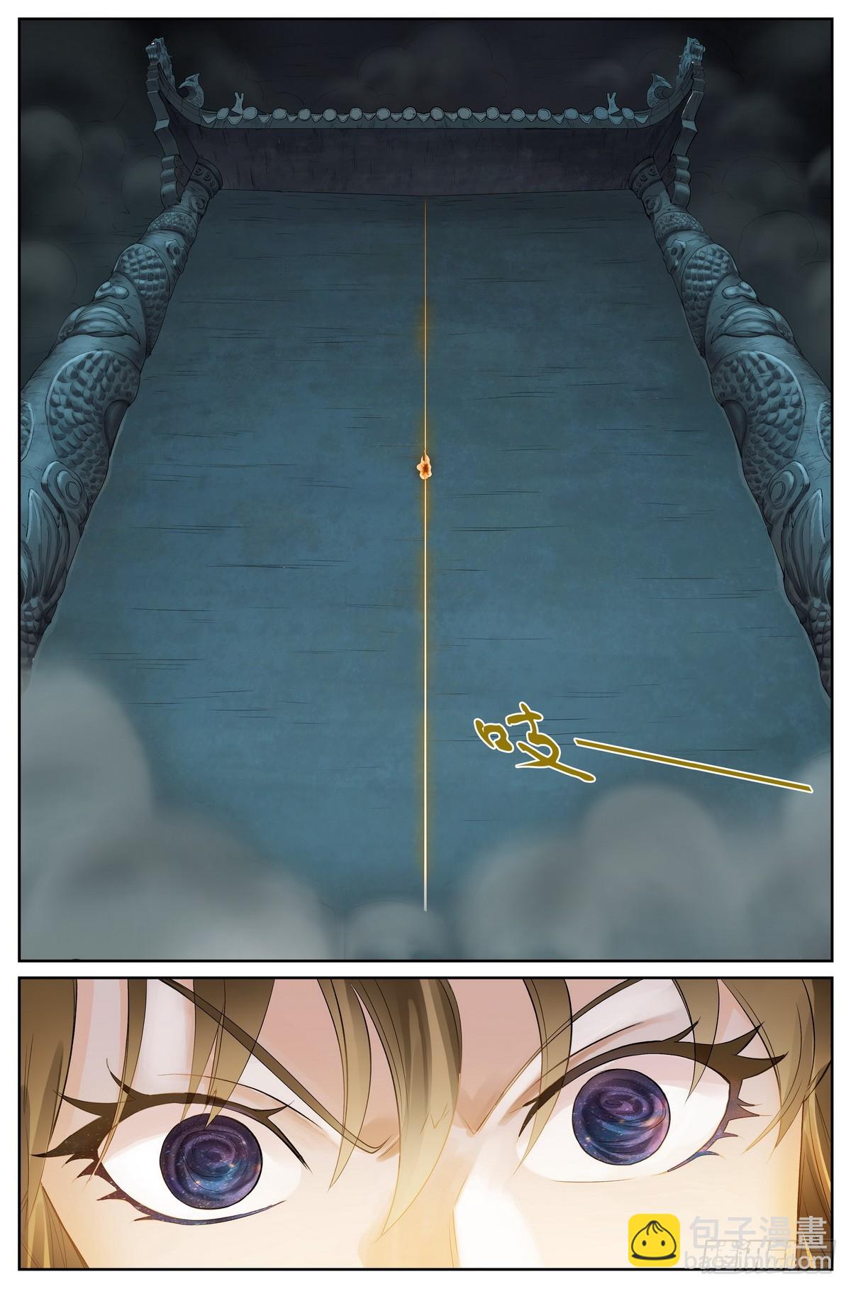 狐妖小紅娘 - 總518·龍門 - 3