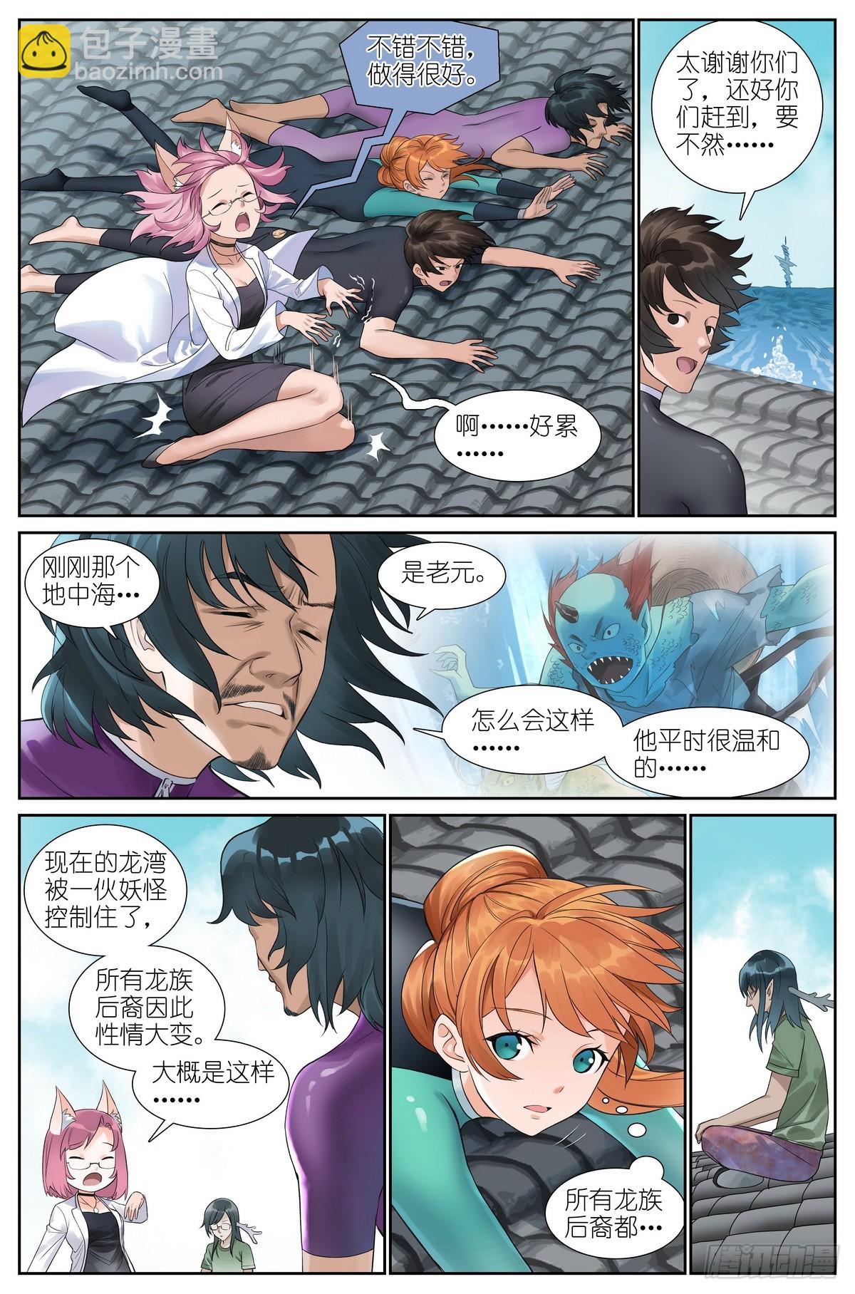 狐妖小紅娘 - 總516·蟻穴 - 2