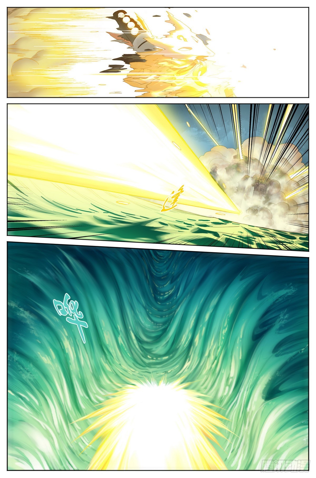 狐妖小紅娘 - 總526·揮掌問天何爲棋 - 1