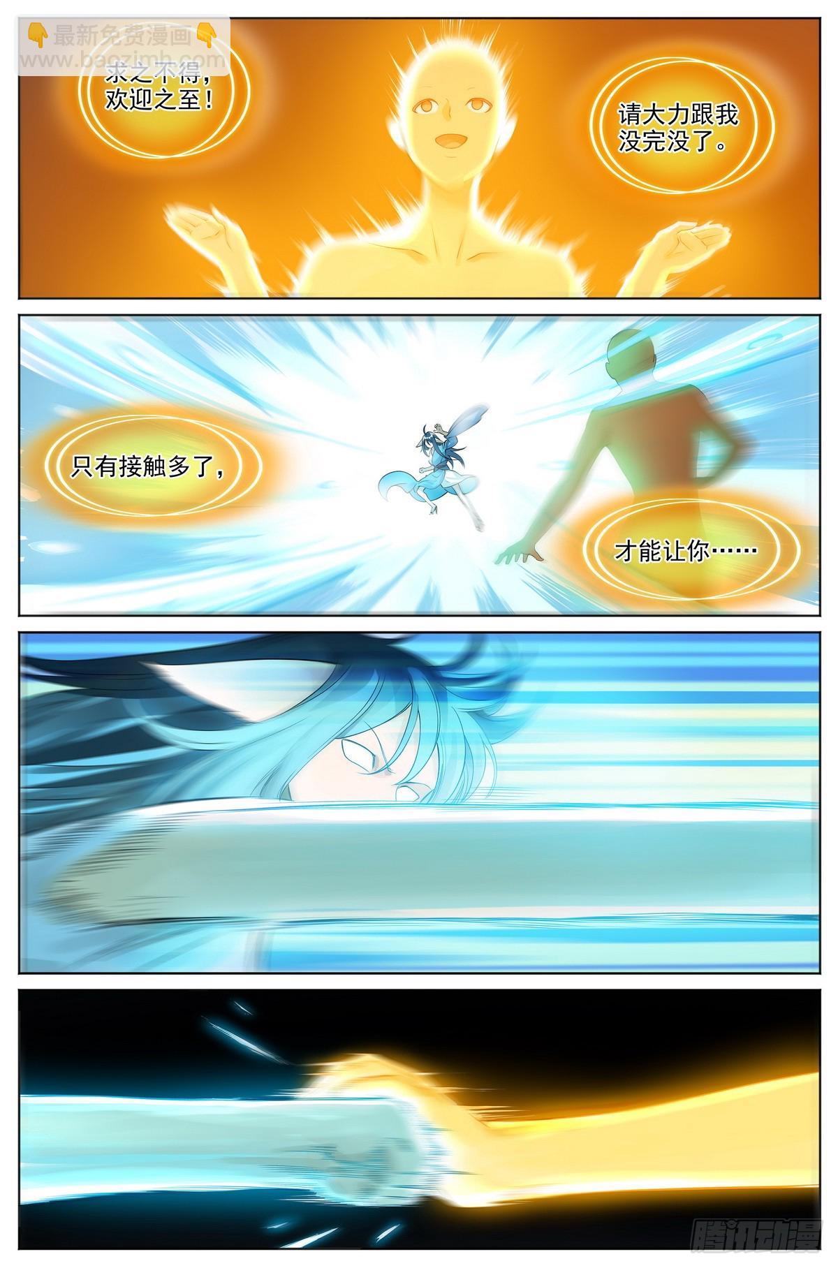 狐妖小紅娘 - 總526·揮掌問天何爲棋 - 3