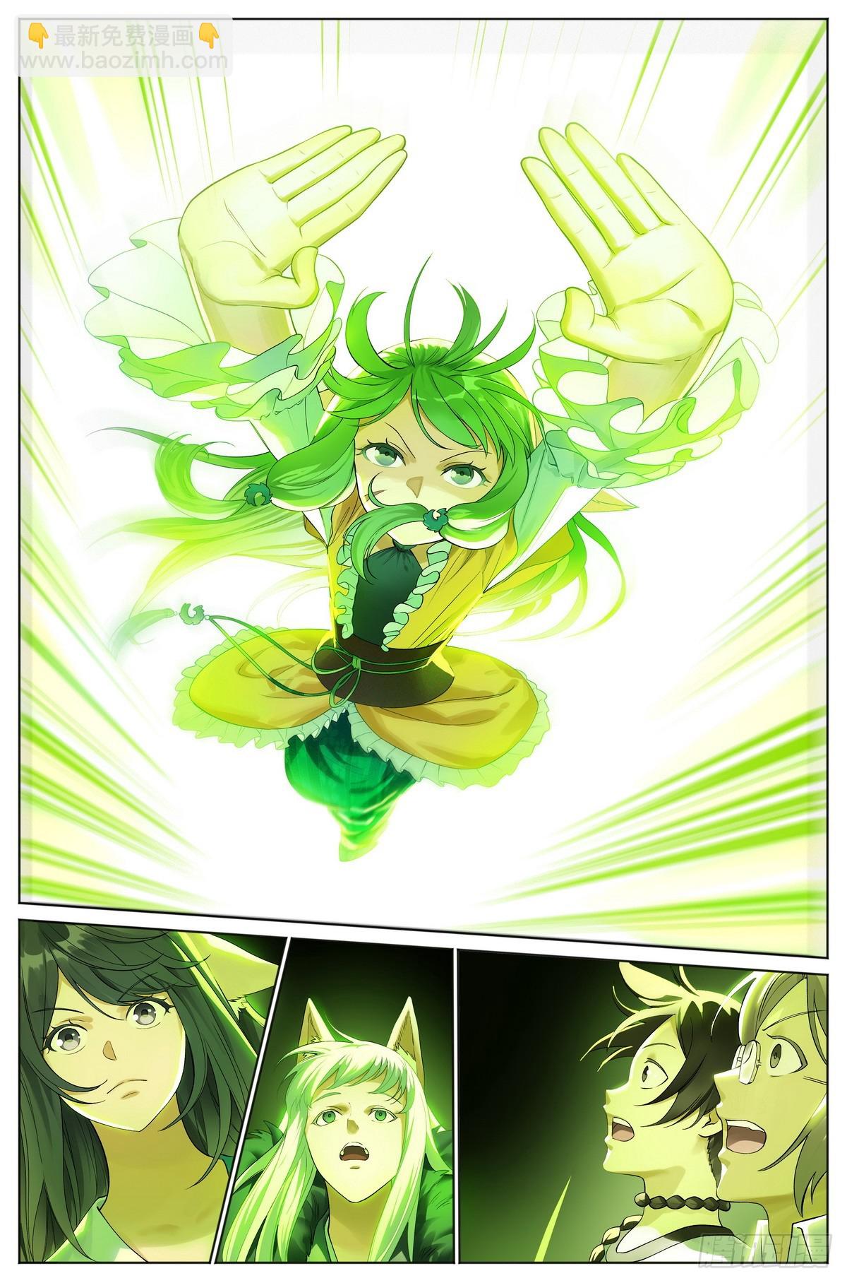 狐妖小紅娘 - 總526·揮掌問天何爲棋 - 3