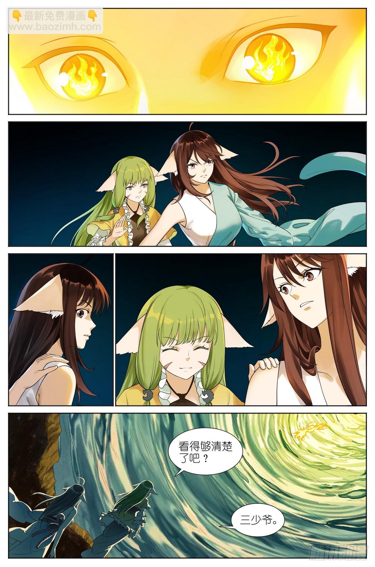 狐妖小紅娘 - 總526·揮掌問天何爲棋 - 2