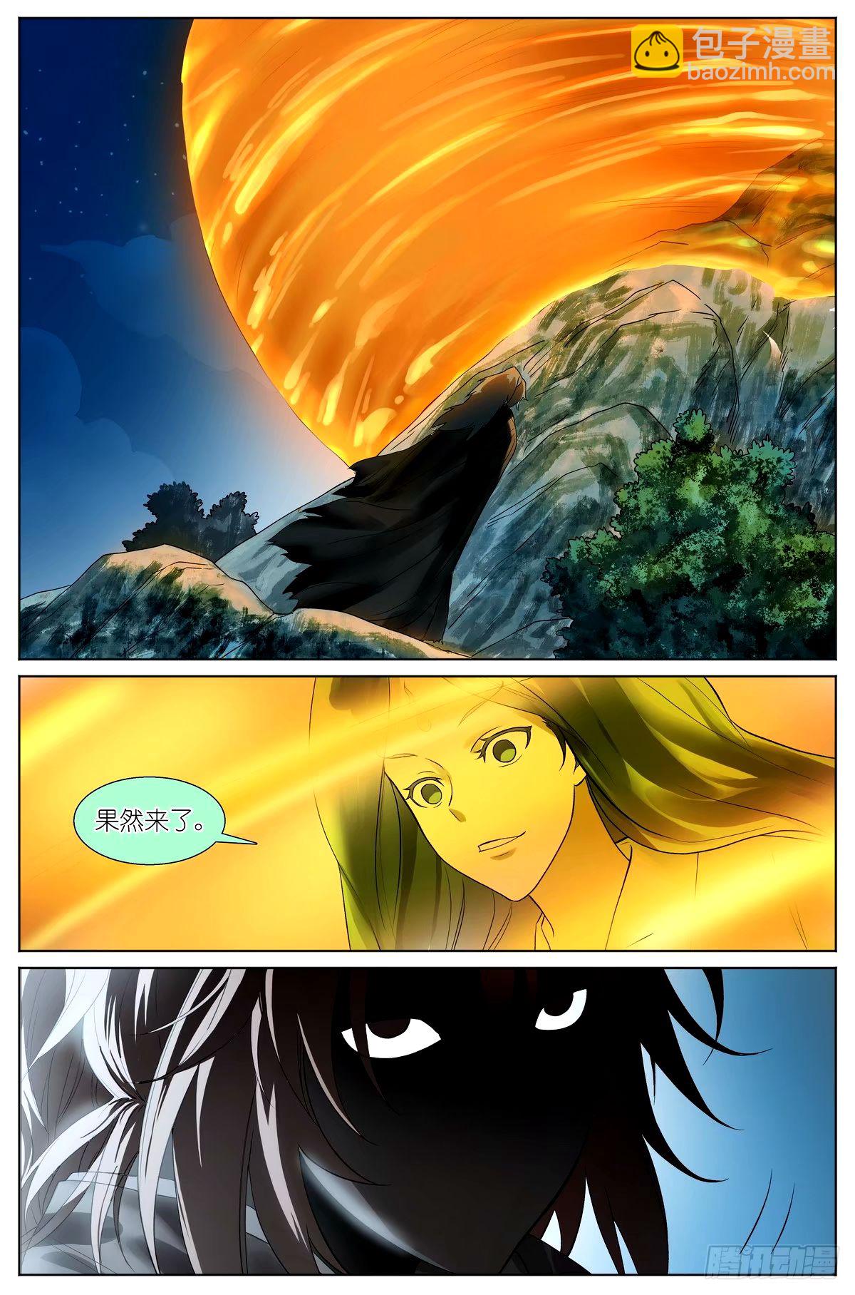 狐妖小紅娘 - 總532·黑影來襲 - 3