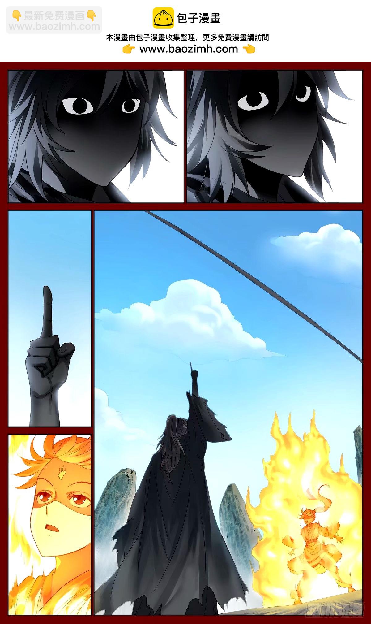 狐妖小紅娘 - 總532·黑影來襲 - 2