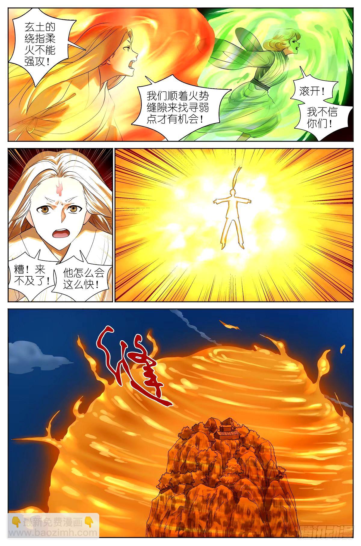 狐妖小紅娘 - 總532·黑影來襲 - 4