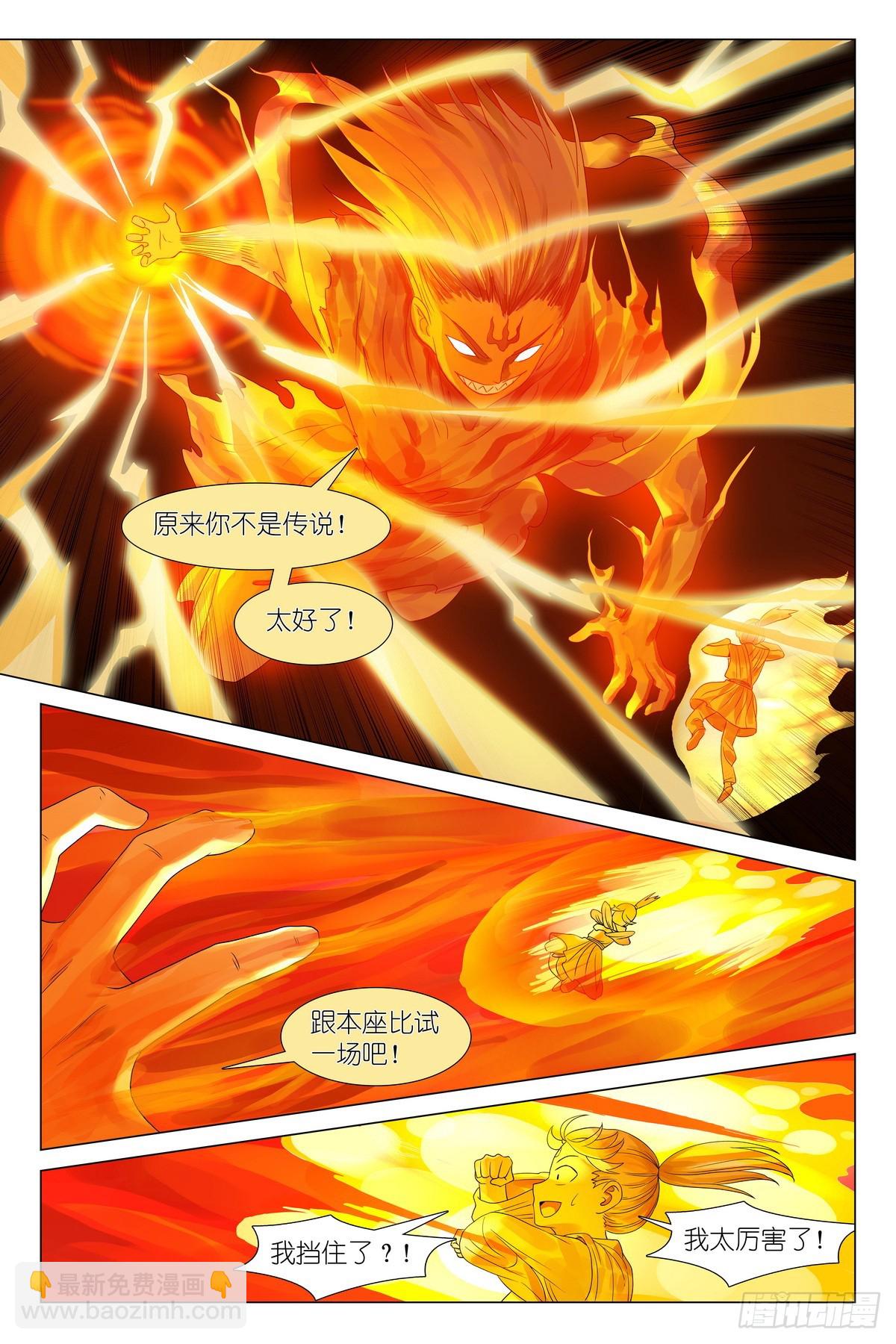 狐妖小紅娘 - 總534·學過特殊的技巧 - 2