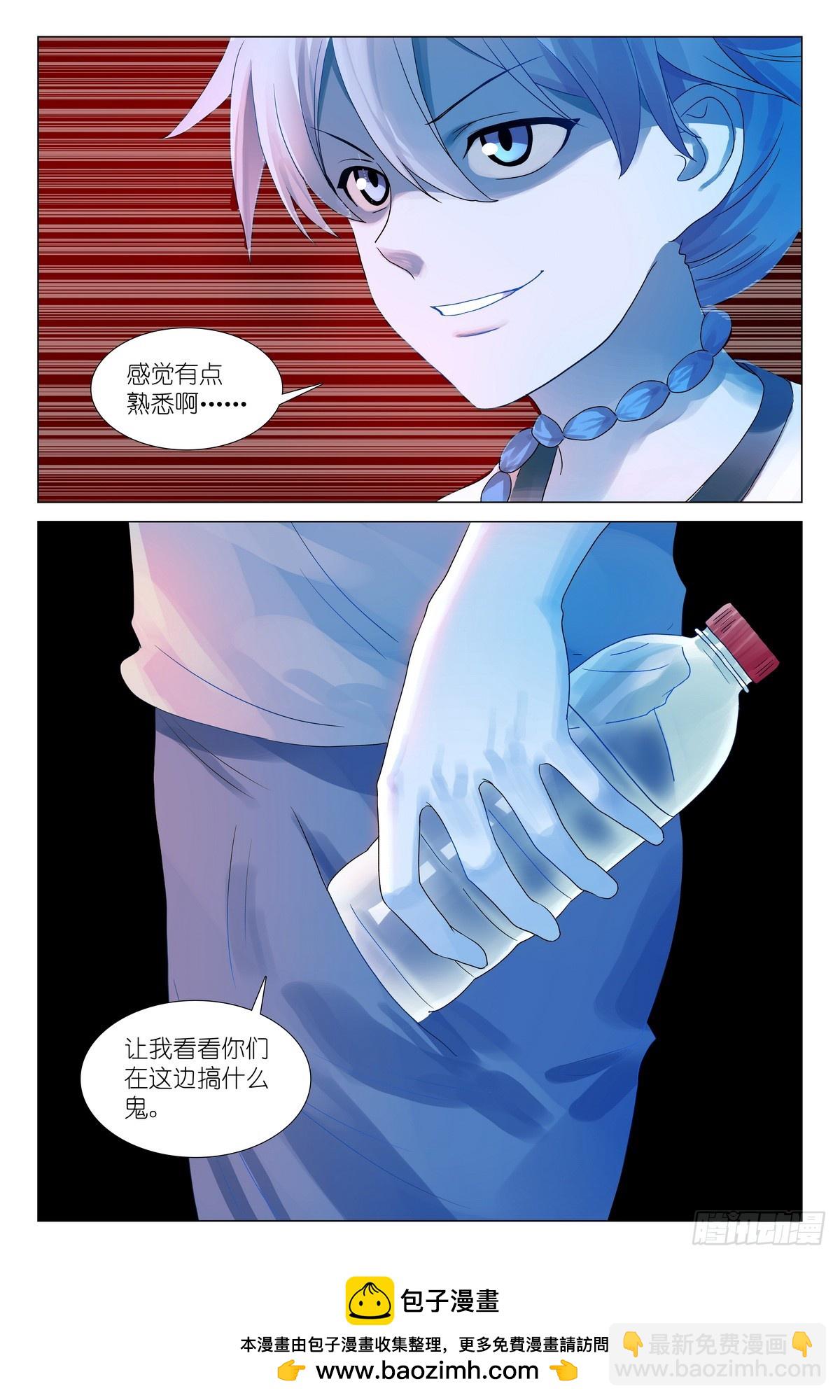 狐妖小紅娘 - 總534·學過特殊的技巧 - 4