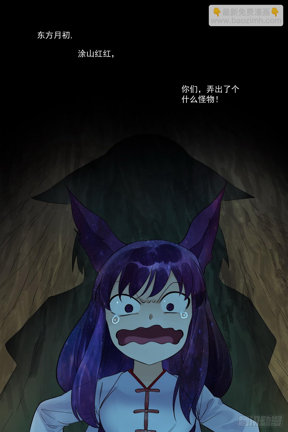 狐妖小紅娘 - 總536·我都安排妥了！ - 4