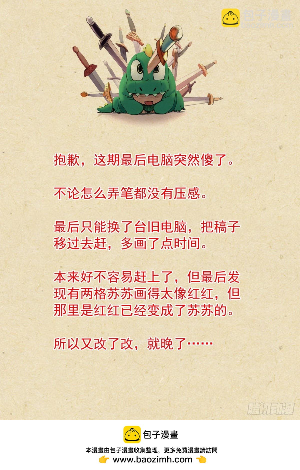 狐妖小紅娘 - 總536·我都安排妥了！ - 1