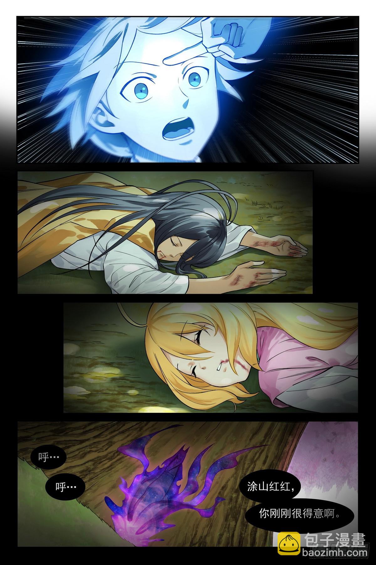 狐妖小紅娘 - 總536·我都安排妥了！ - 2