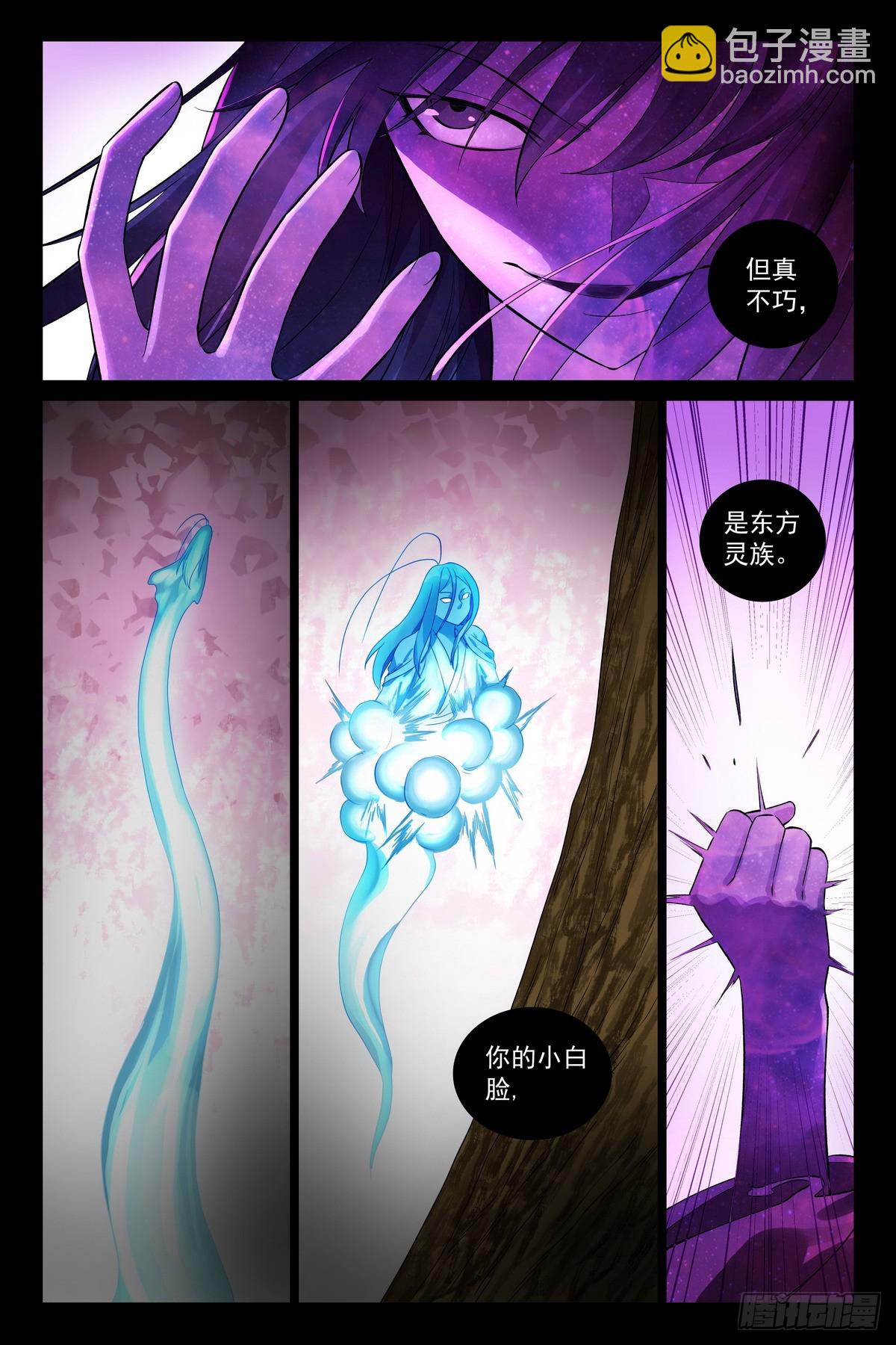 狐妖小紅娘 - 總536·我都安排妥了！ - 3