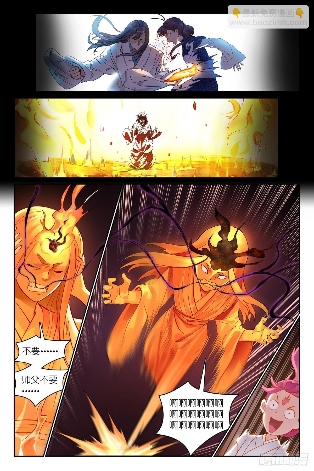 狐妖小紅娘 - 總538·正面碰撞！ - 2