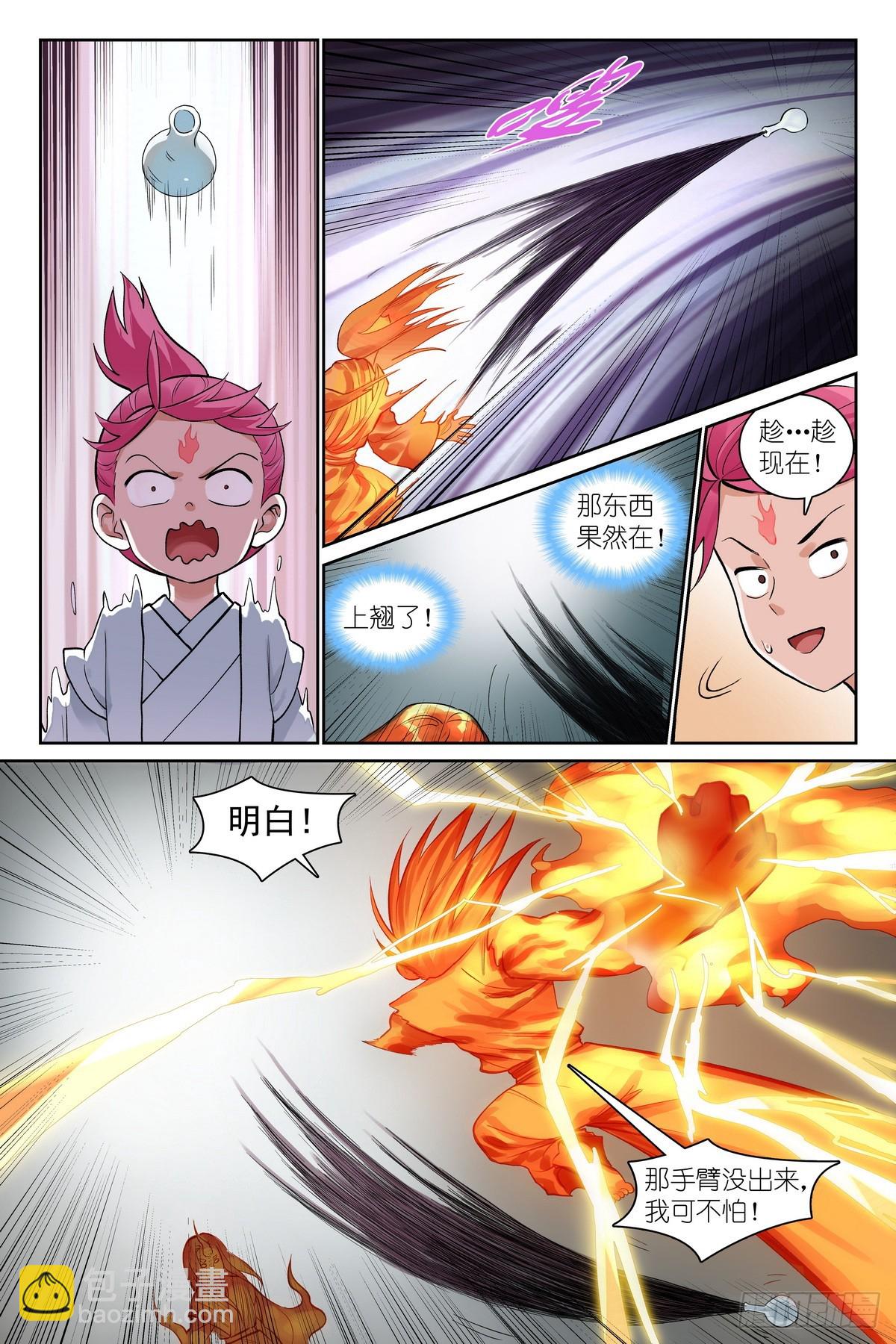 狐妖小紅娘 - 總538·正面碰撞！ - 3