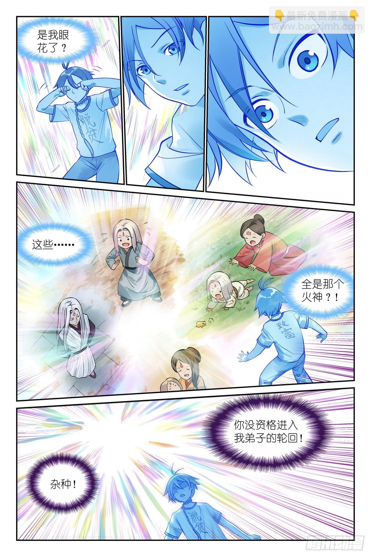 狐妖小紅娘 - 總538·正面碰撞！ - 2