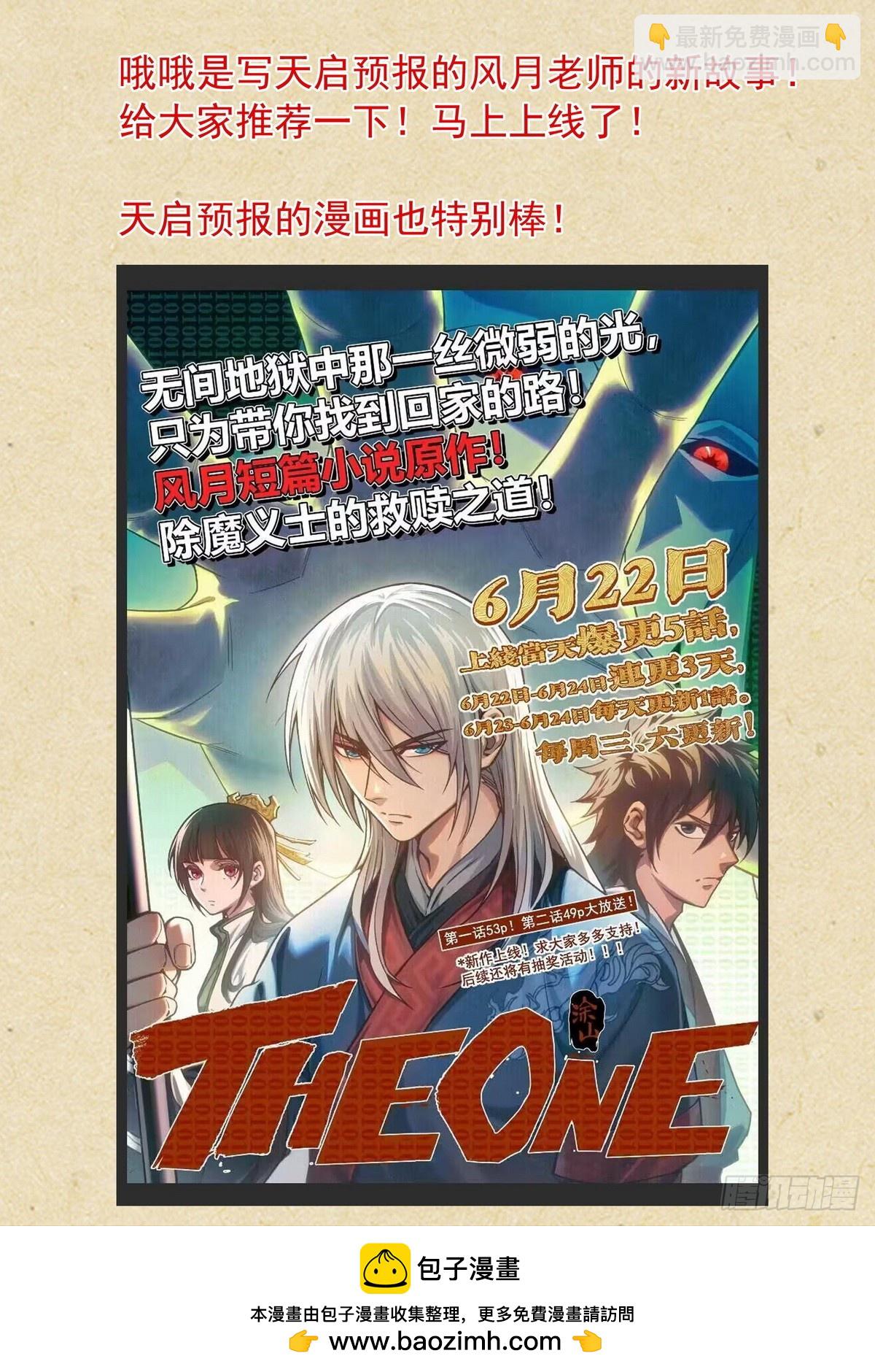 狐妖小紅娘 - 總538·正面碰撞！ - 1