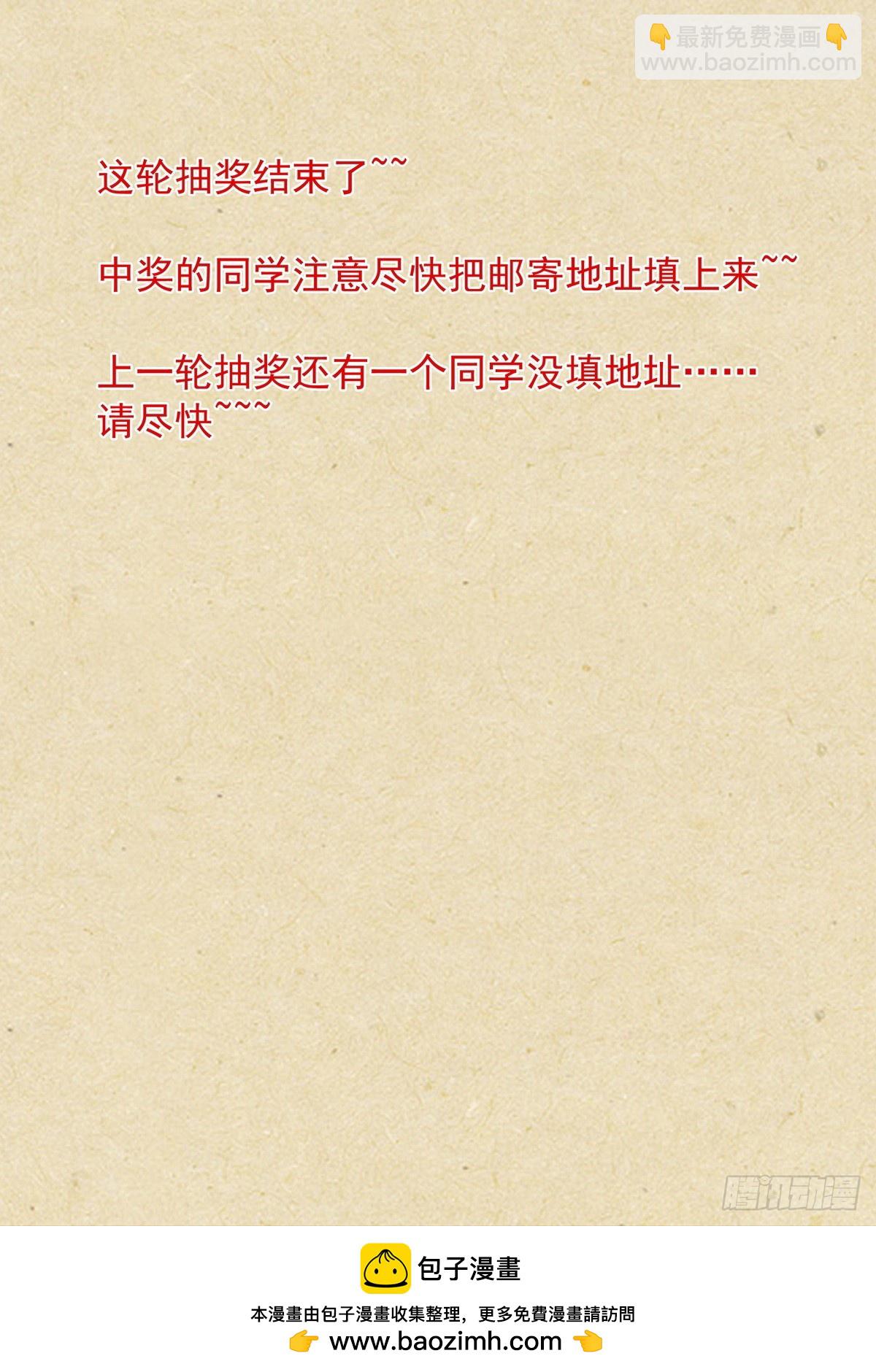 狐妖小紅娘 - 總540·我用人格擔保！ - 4