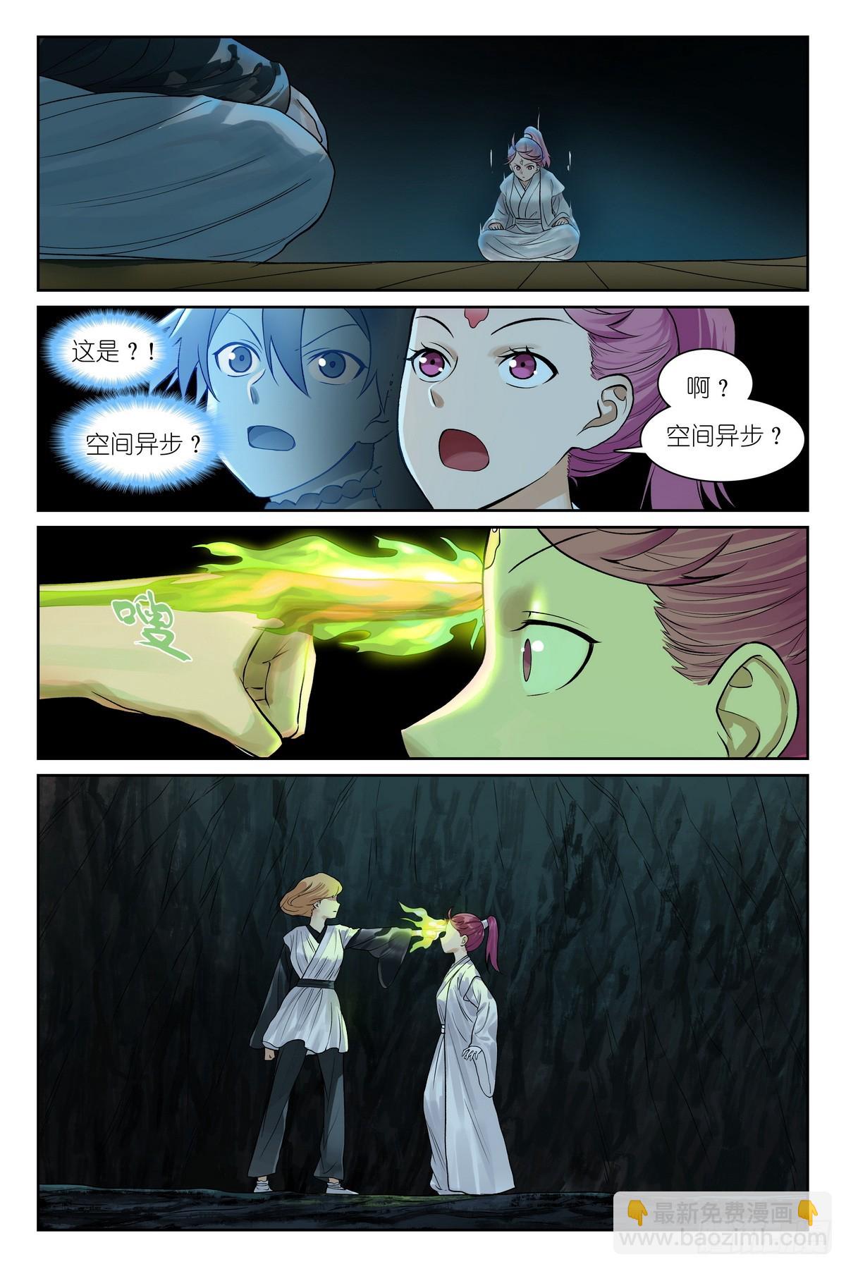 狐妖小紅娘 - 總540·我用人格擔保！ - 3