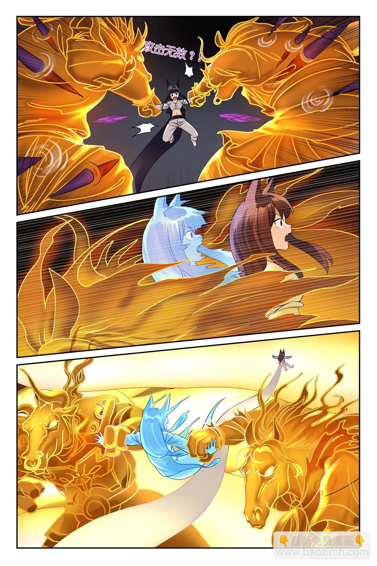 狐妖小紅娘 - 總542·靈魂精舍 - 2