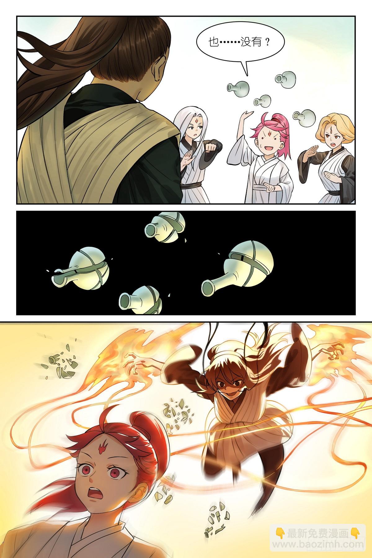 狐妖小紅娘 - 總544·專業人士翻車 - 2