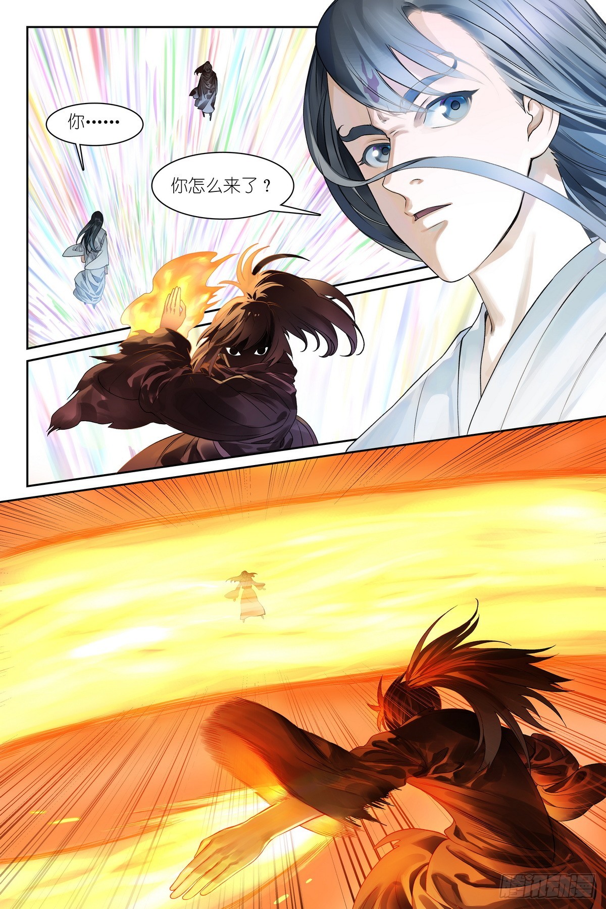 狐妖小紅娘 - 總546·源頭 - 1