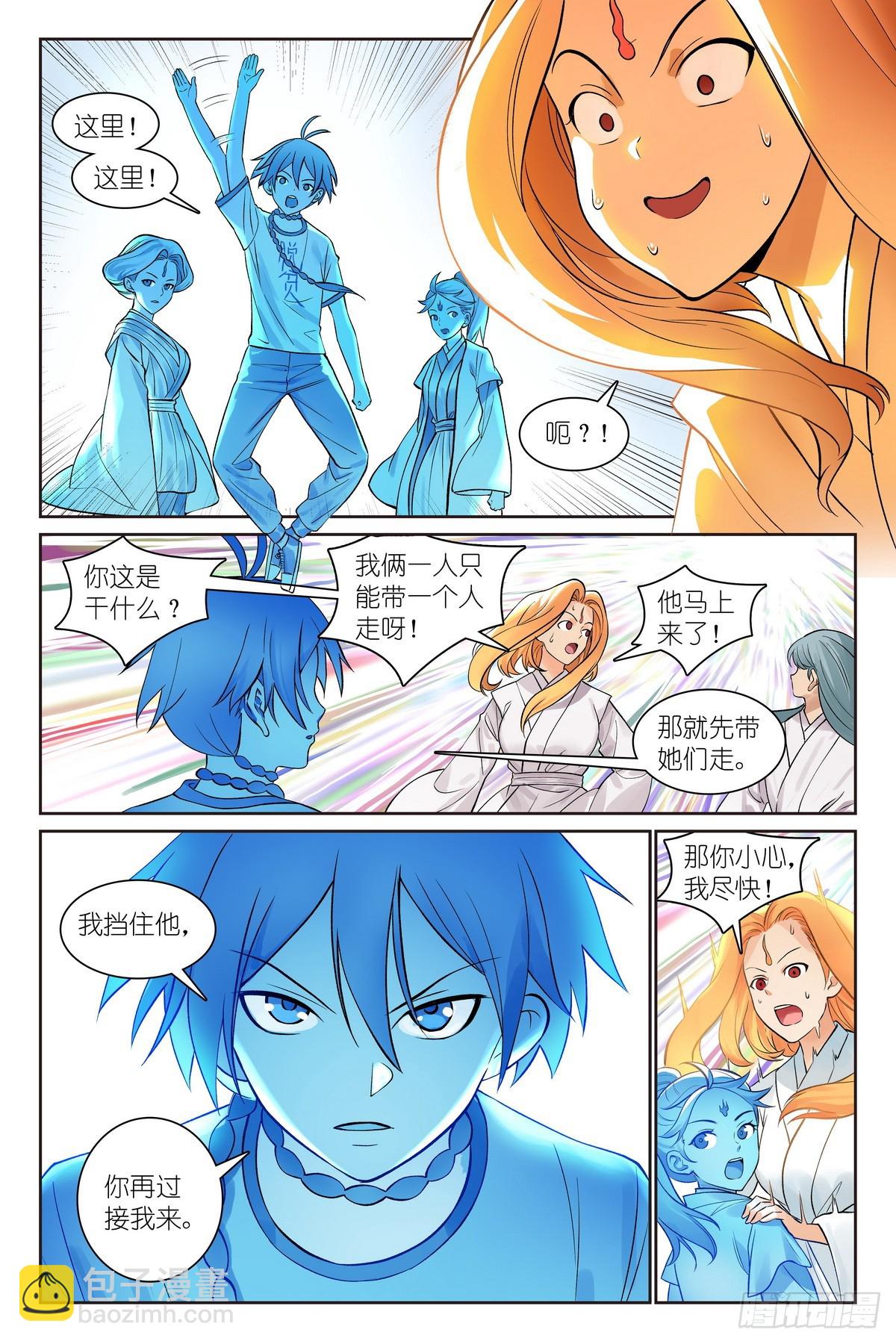 狐妖小紅娘 - 總548·輪迴 - 1