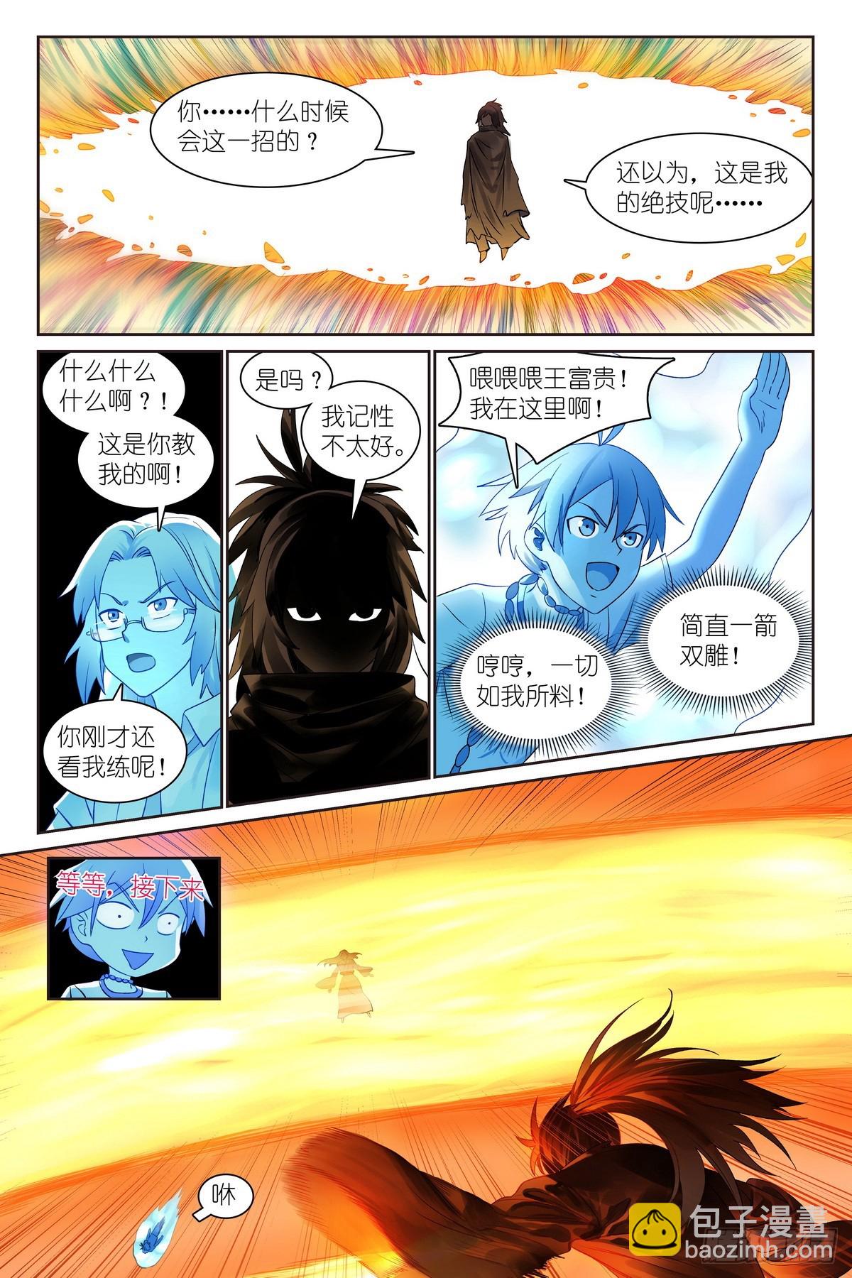 狐妖小紅娘 - 總548·輪迴 - 1