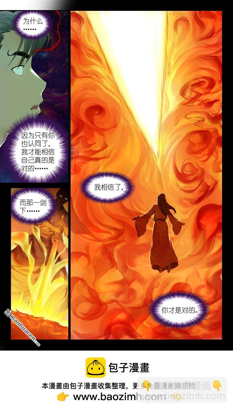 狐妖小紅娘 - 總560回 你是對的總 - 2