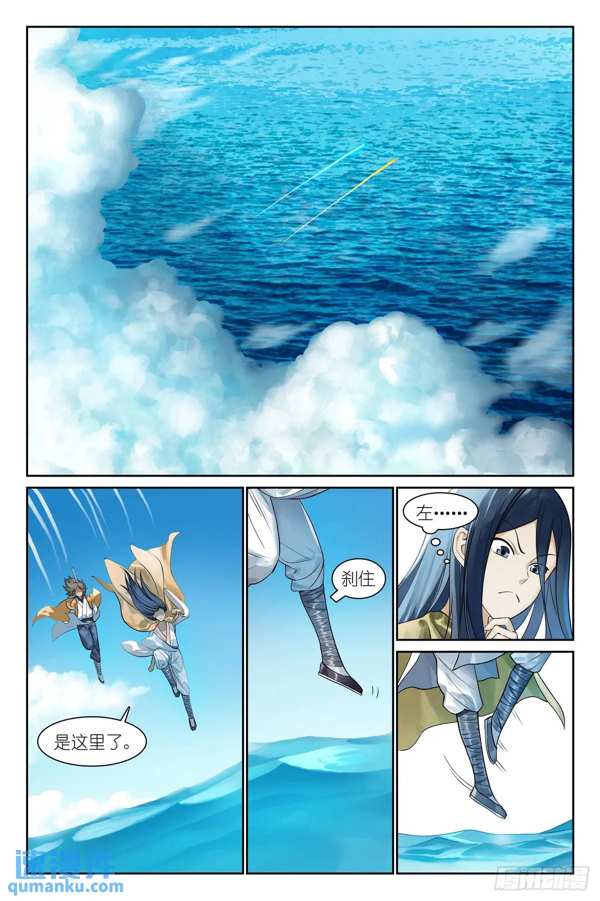 狐妖小紅娘 - 總522·不僅要進步還要白嫖 - 1