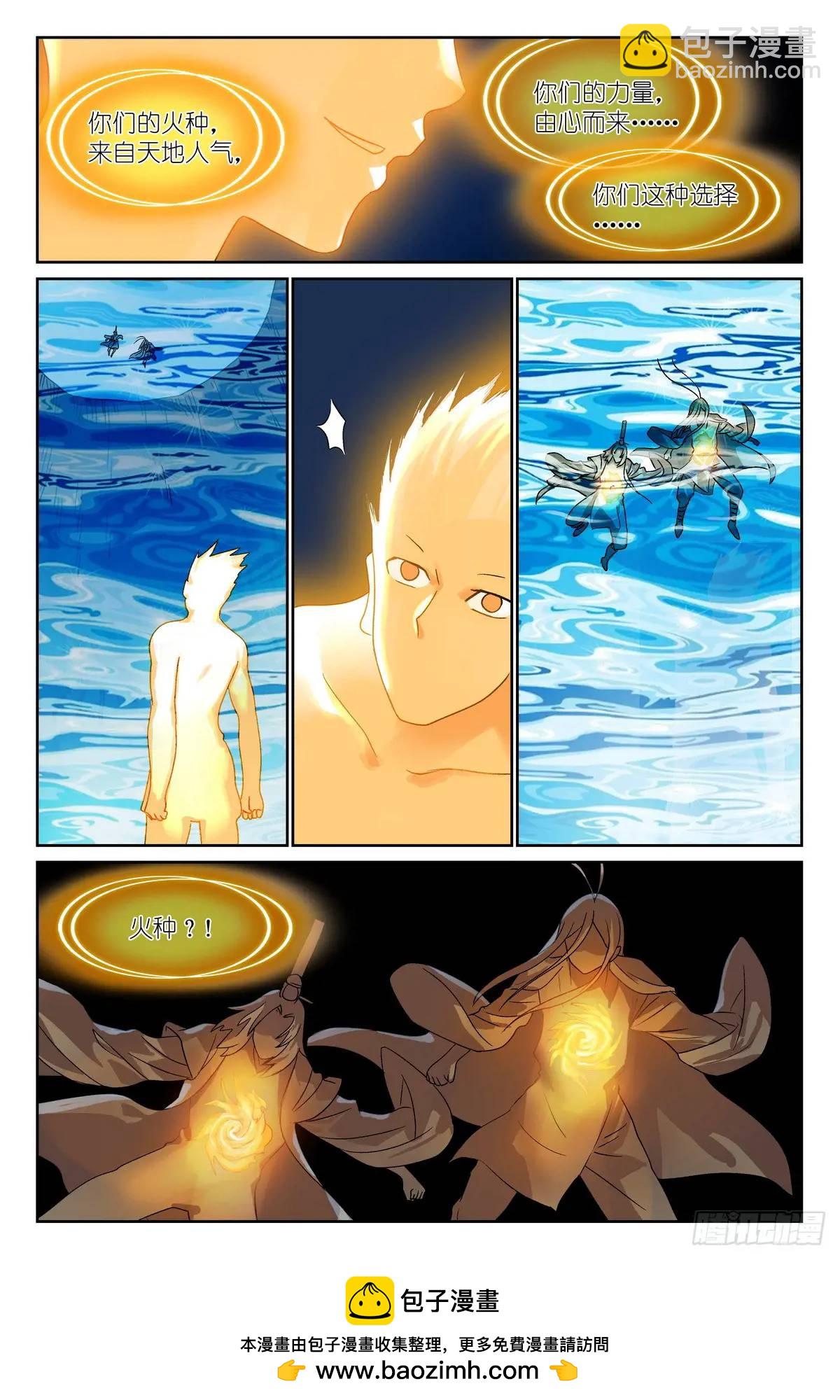 狐妖小紅娘 - 總522·不僅要進步還要白嫖 - 2