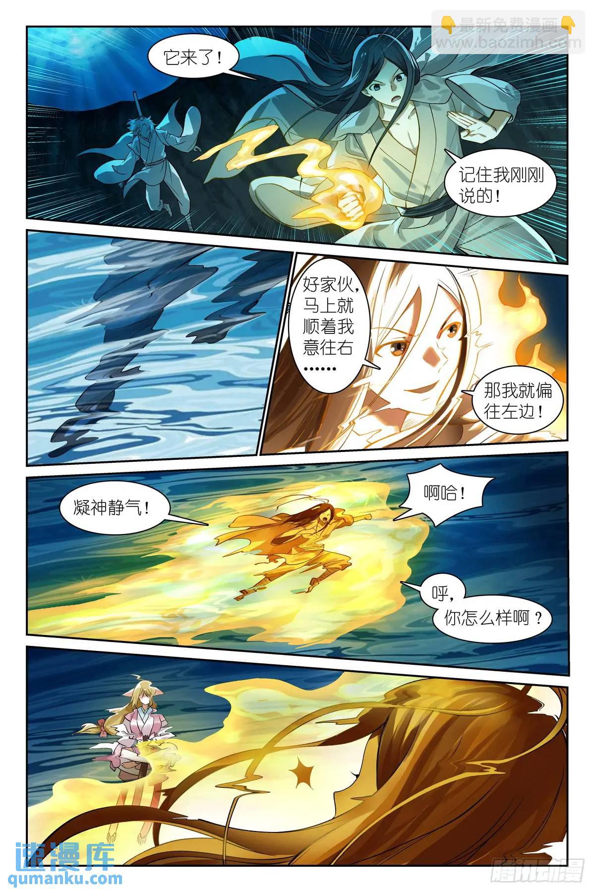 狐妖小紅娘 - 總522·不僅要進步還要白嫖 - 3