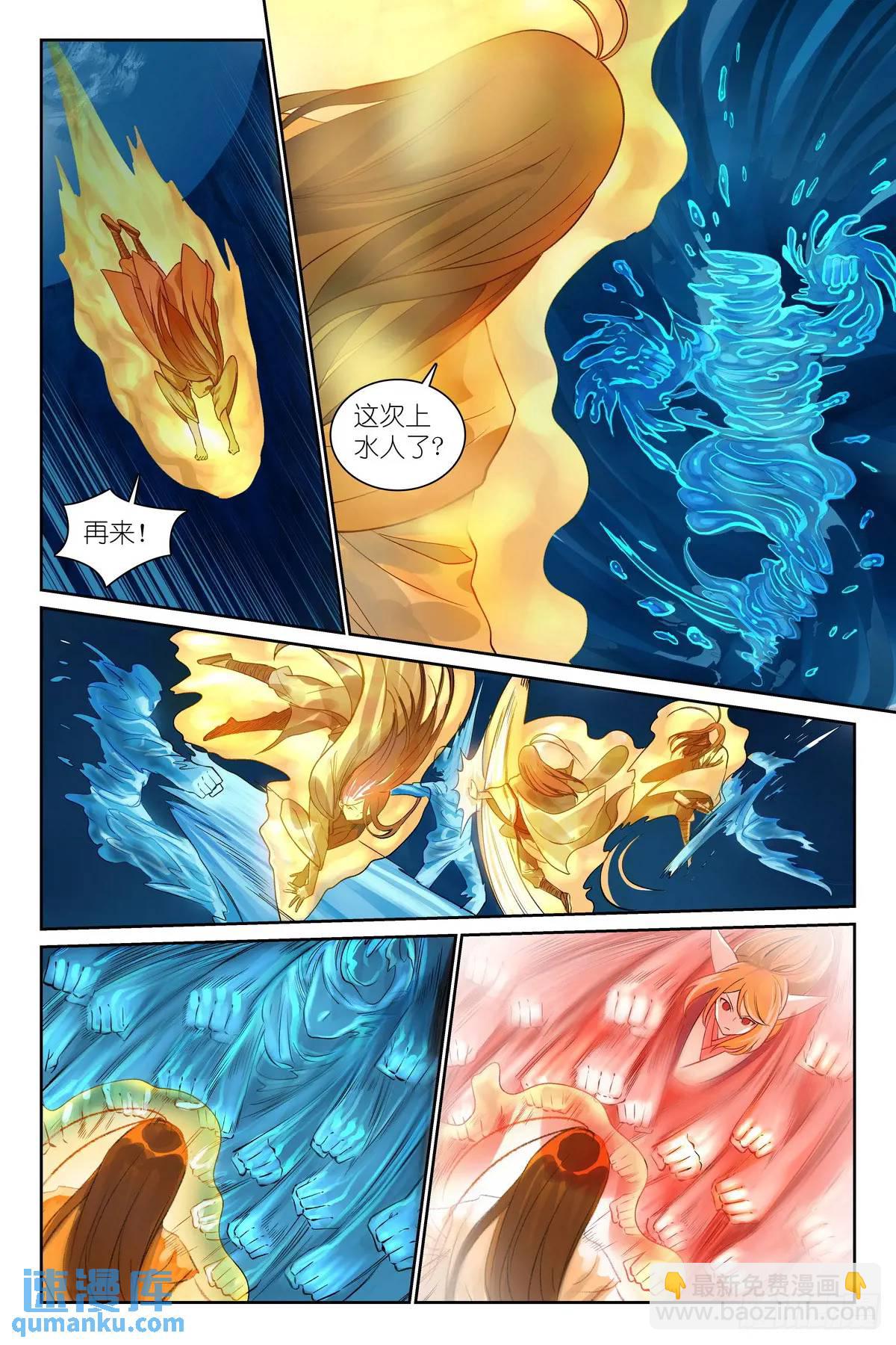 狐妖小紅娘 - 總522·不僅要進步還要白嫖 - 2