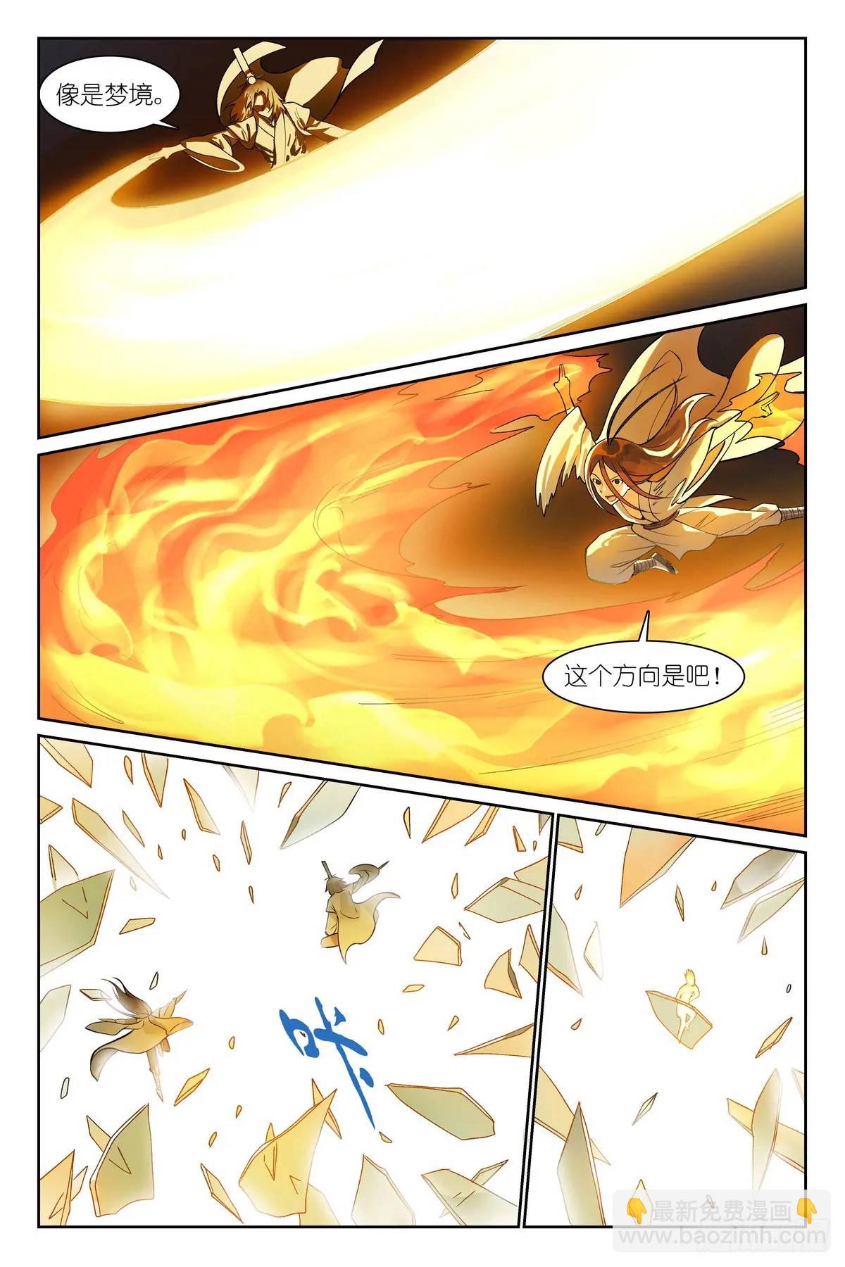 狐妖小紅娘 - 總522·不僅要進步還要白嫖 - 1