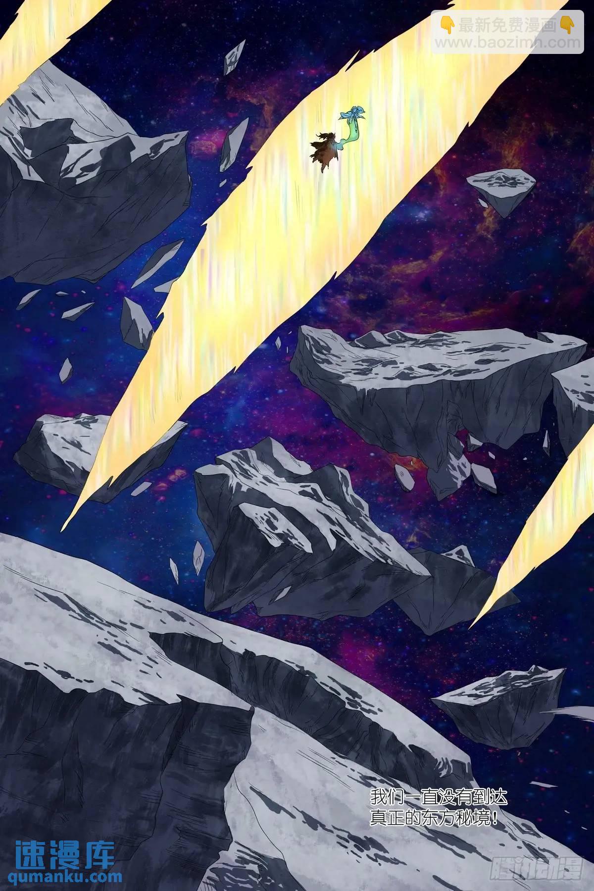 狐妖小紅娘 - 總556·王富貴的猜測 - 4