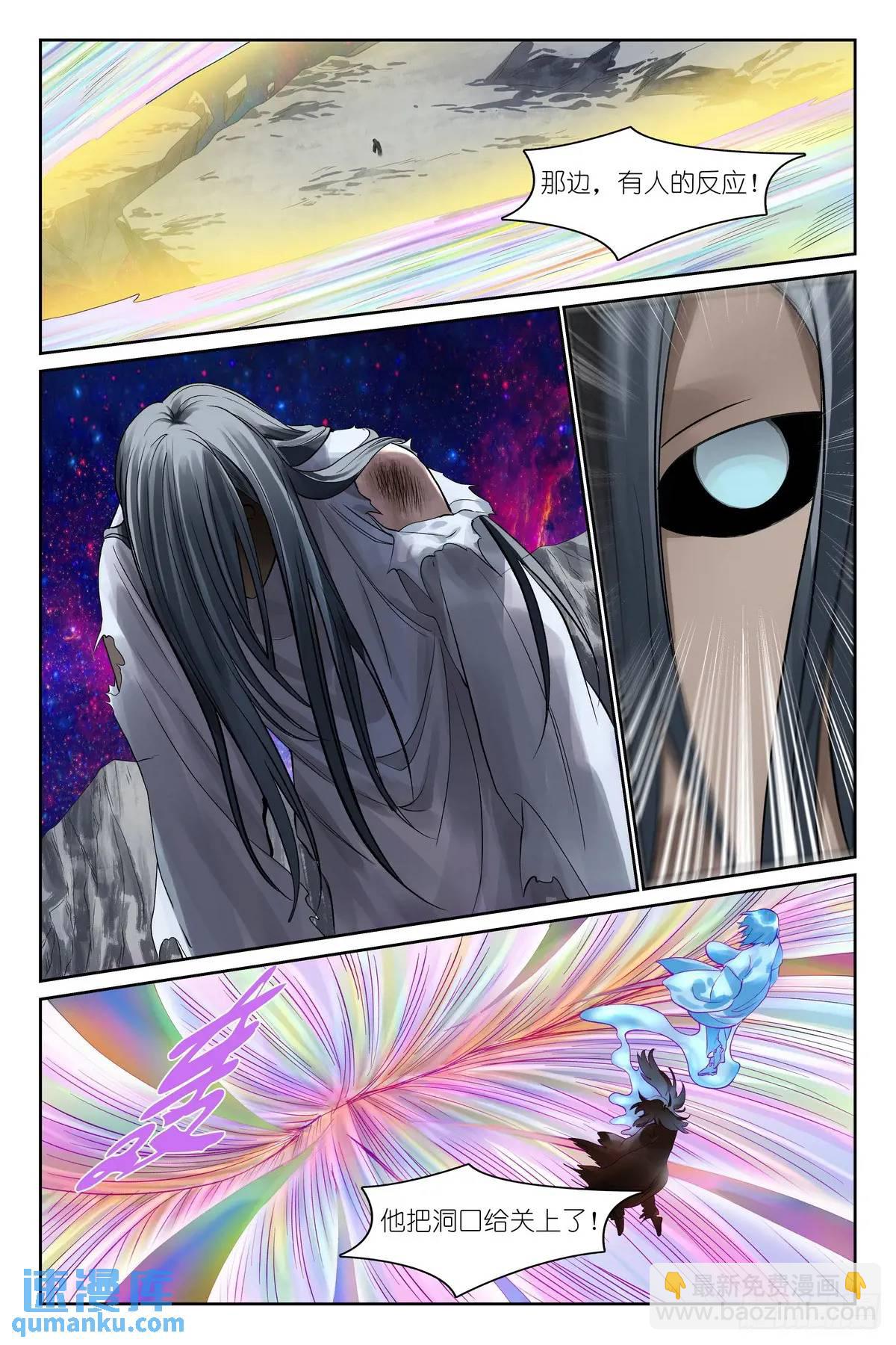 狐妖小紅娘 - 總556·王富貴的猜測 - 1