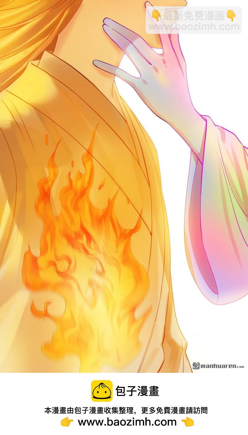 狐妖小紅娘 - 總566回 我直球了，你呢？ - 3