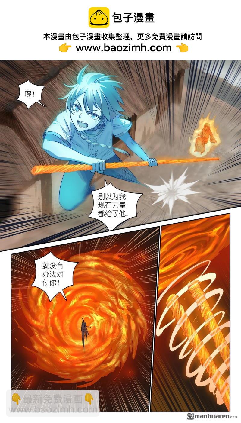 狐妖小紅娘 - 總566回 我直球了，你呢？ - 2